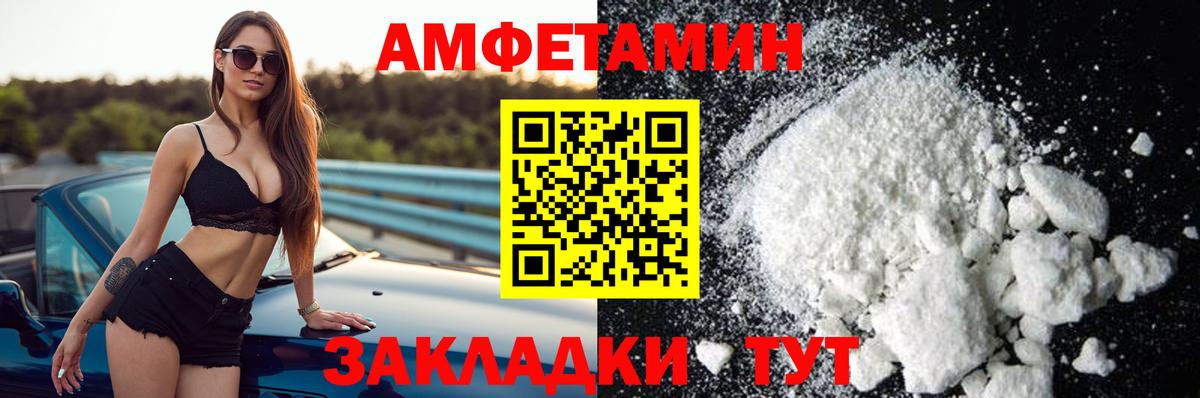 Брянск  Амфетамин  Вход с VPN  Amphetamine 98% 