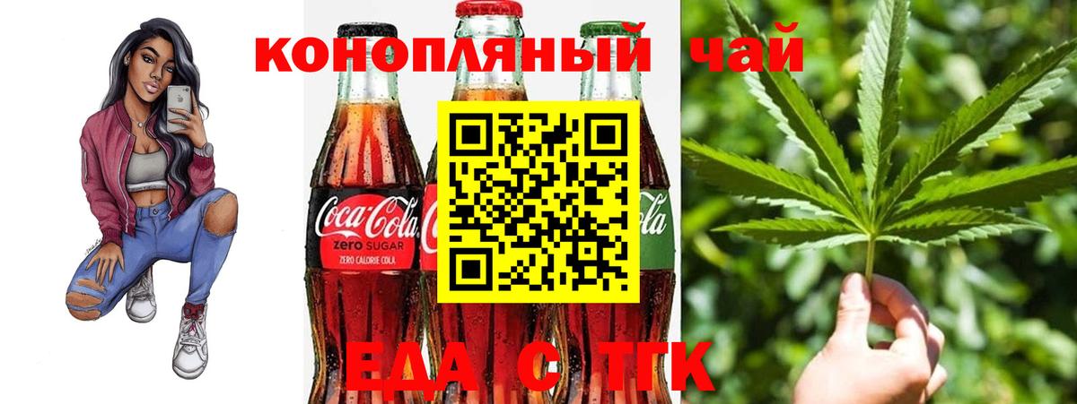 Печенье с ТГК конопля  Вход с VPN  Брянск 