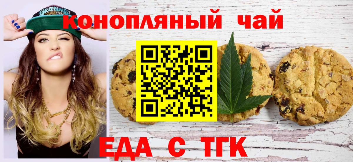 Cannafood конопля Брянск