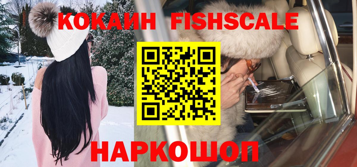 COCAIN 99% Брянск