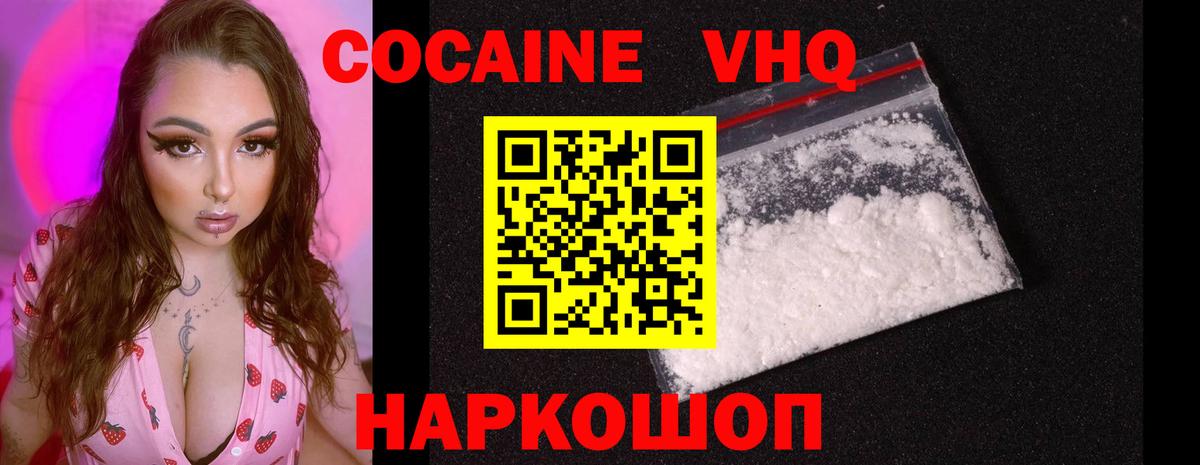 Cocaine  КОКАИН 97%  Cocaine Колумбийский  Вход с VPN  Брянск 