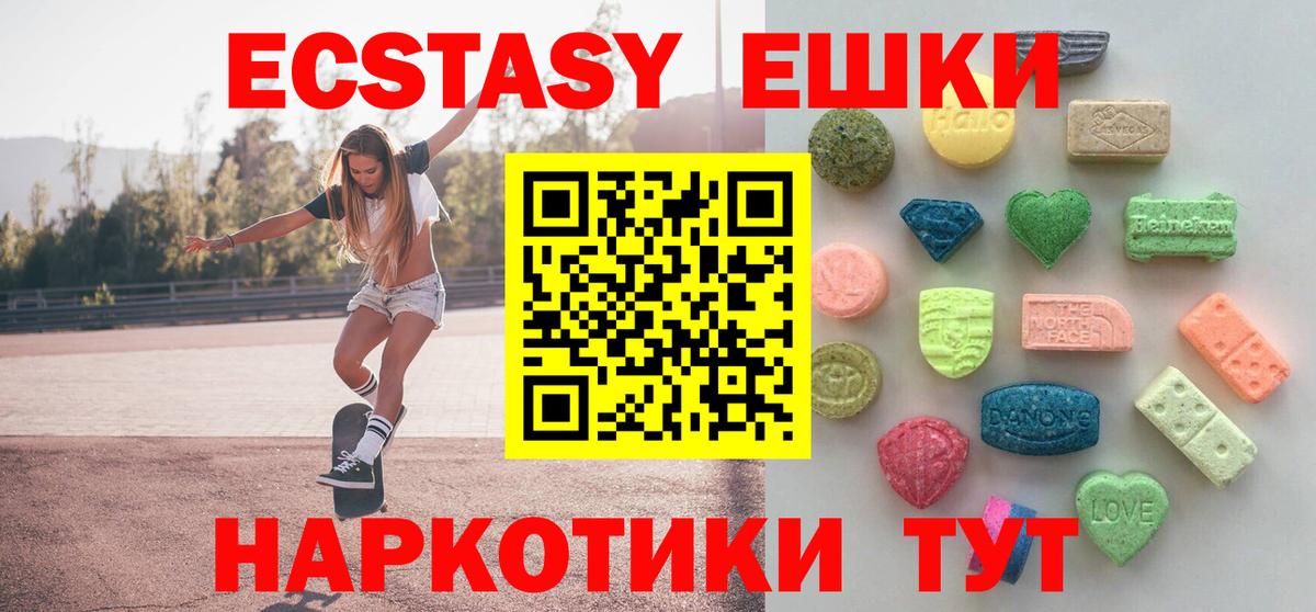 Брянск  Экстази диски  Экстази 250 мг  Вход с VPN 