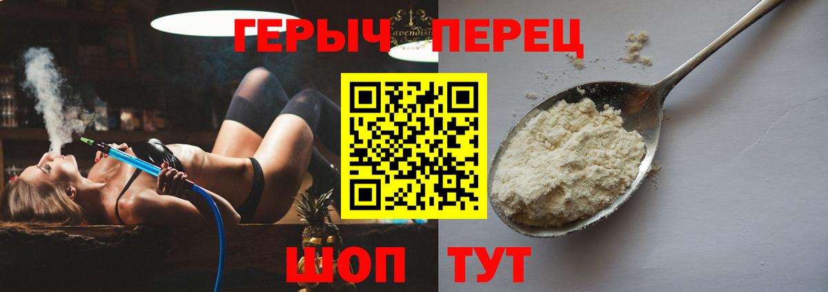 Брянск  Героин  Вход с VPN  Героин Афган 