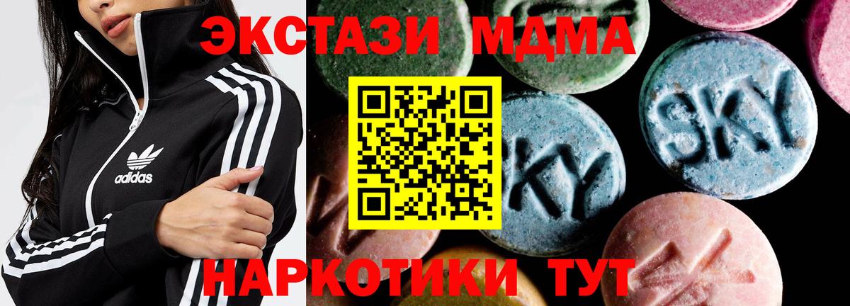 MDMA кристаллы  МДМА молли  Брянск  МДМА  Вход с VPN 