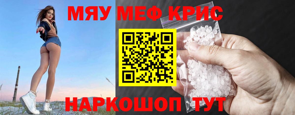 Брянск  МЕФ  Вход с VPN  Меф VHQ 