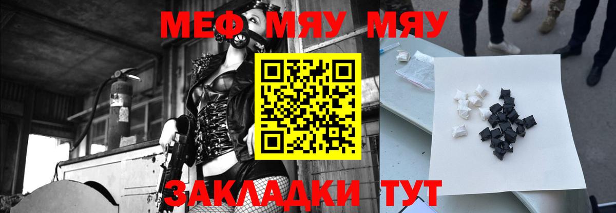 МЕФ  Брянск