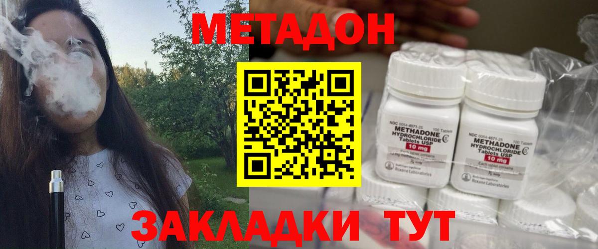 Метадон кристалл  Вход с VPN  mega зеркало  МЕТАДОН кристалл  Брянск 