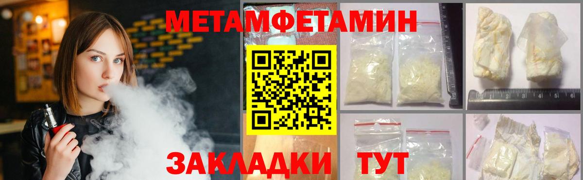 МЕТАМФЕТАМИН Methamphetamine Брянск