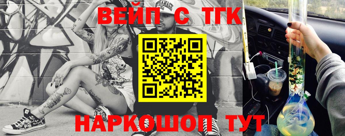 Брянск  ТГК Wax  Дистиллят ТГК гашишное масло  Вход с VPN 