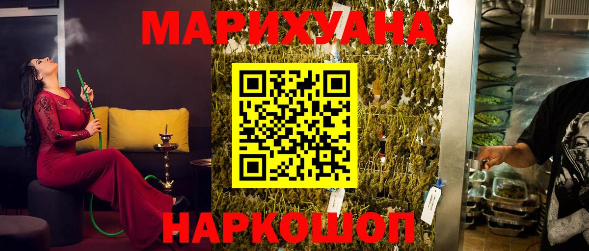 МАРИХУАНА планчик  Каннабис Bruce Banner  Вход с VPN  Марихуана Bruce Banner  Брянск  Канабис семена 